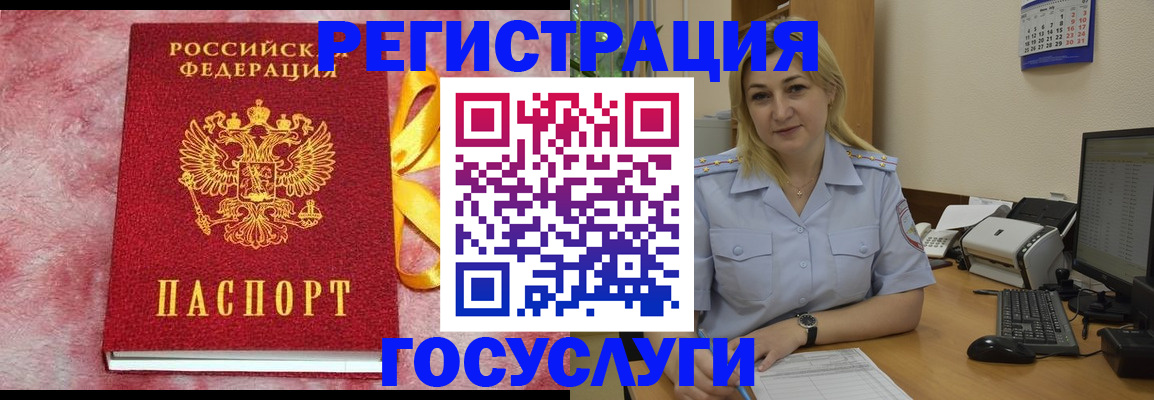 временная регистрация в Адыгее