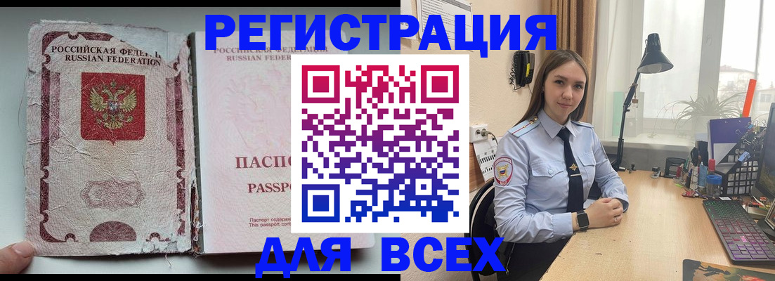 прописка гарантия в Адыгее